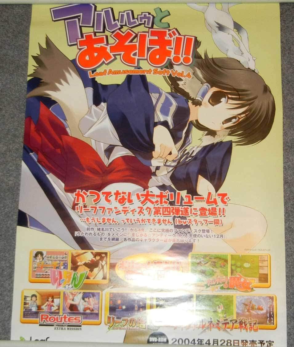 Amazon ポスターアルルゥとあそぼ ２ アニメ 萌えグッズ 通販