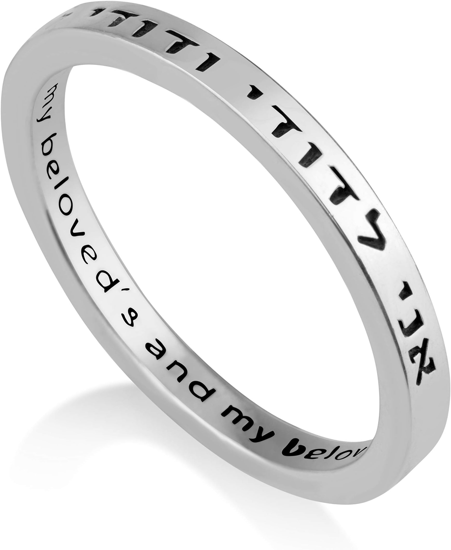 Marina Meiri 925 Sterling Silver Large Ring, Womens Mens Engraved I Am My Beloved's Hebrew and English (See Size Options)
