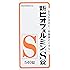 武田コンシューマーヘルスケア 新ビオフェルミンS錠 540錠 【指定医薬部外品】