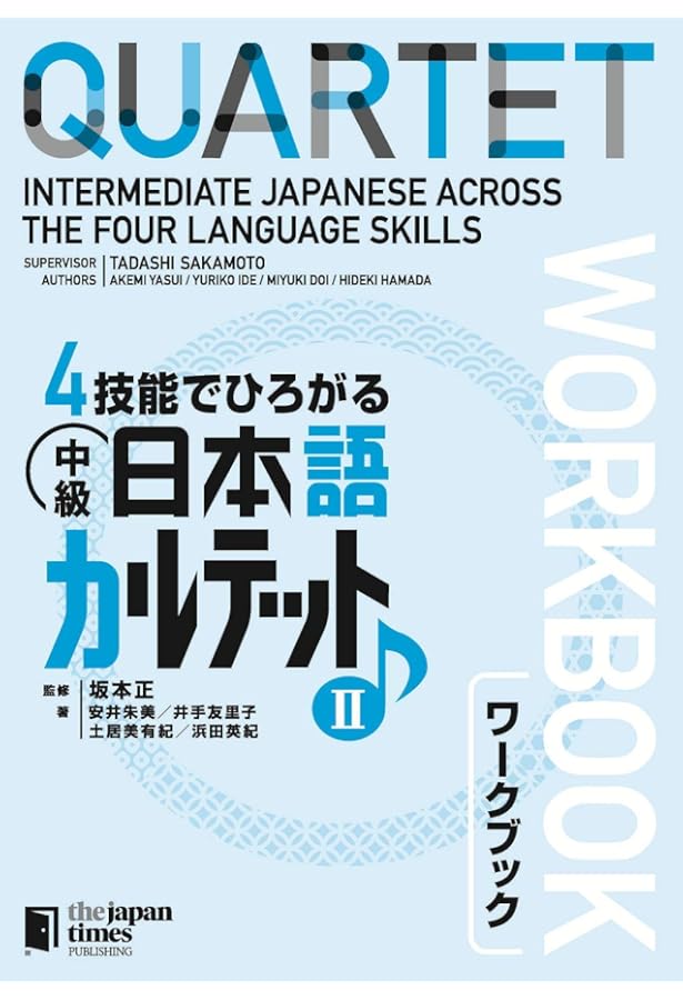 Amazon.com: Quartet: Intermediate Japanese Across the Four