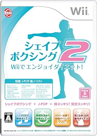 Amazon シェイプボクシング2 Wiiでエンジョイダイエット ゲームソフト