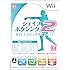 シェイプボクシング2 Wiiでエンジョイダイエット!