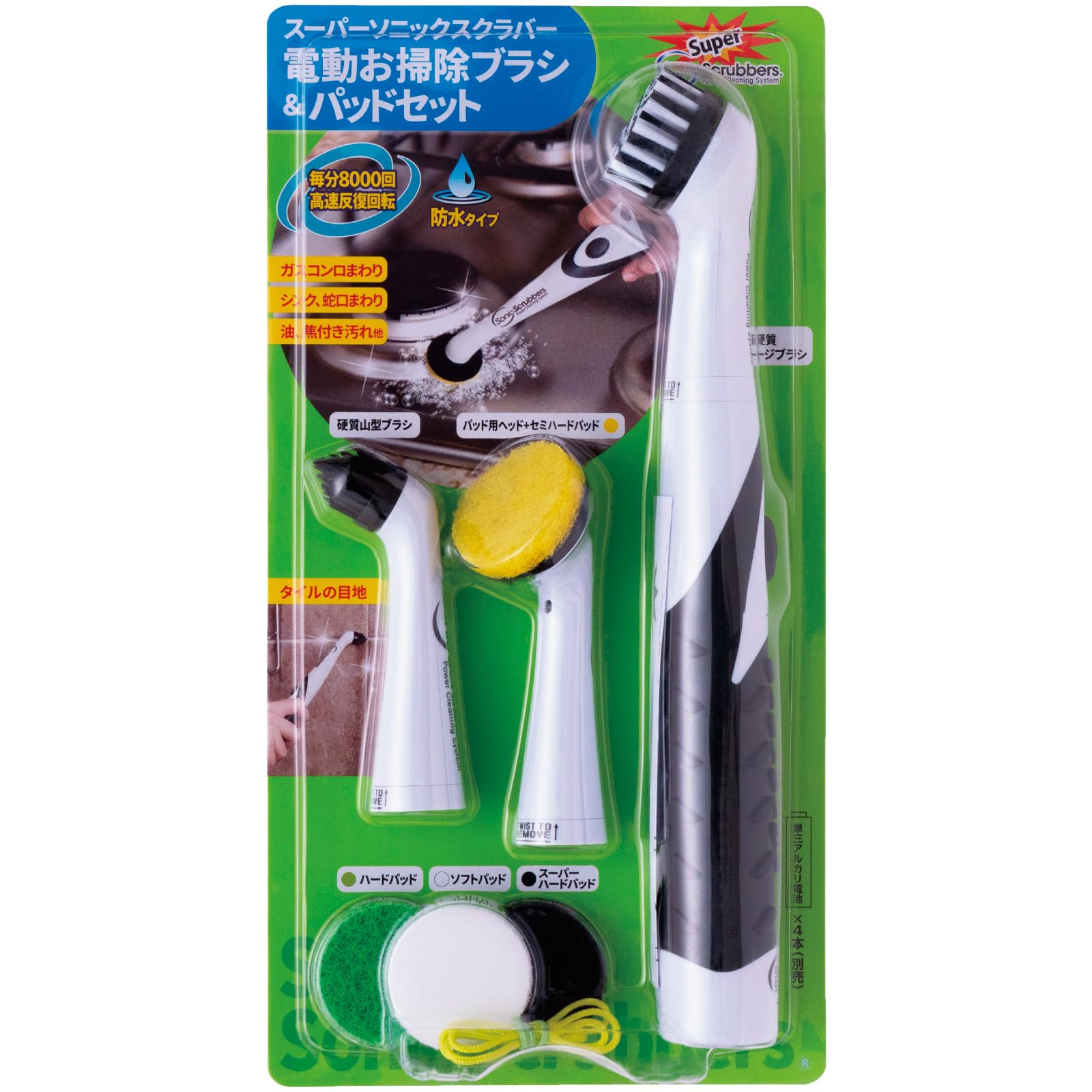 Sonic Scrubber スーパーソニックスクラバー 電動お掃除ブラシ＆パッドセット 高速反復8000回転商品画像