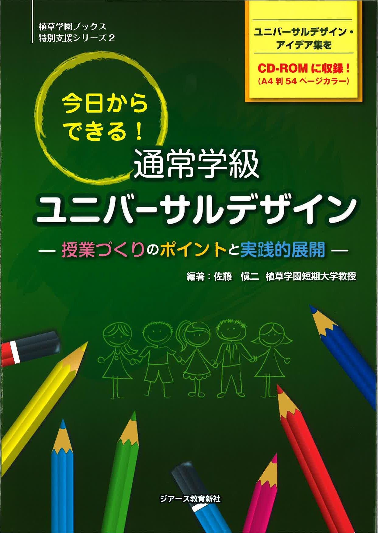 ユニバーサル デザイン 文房具