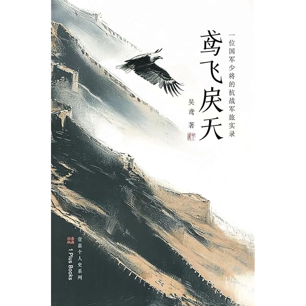 夕照漫笔（上） (Chinese Edition): 资中筠