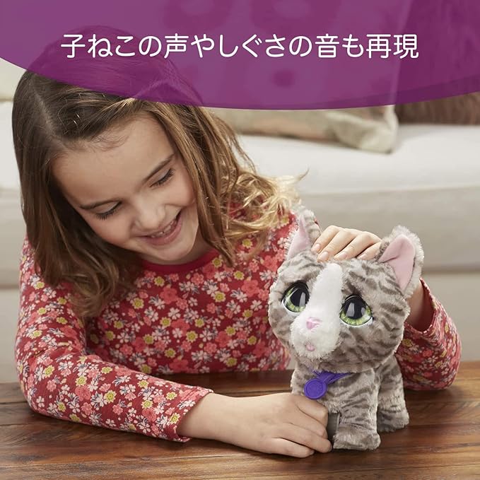 furreal walkalots big wags kitty