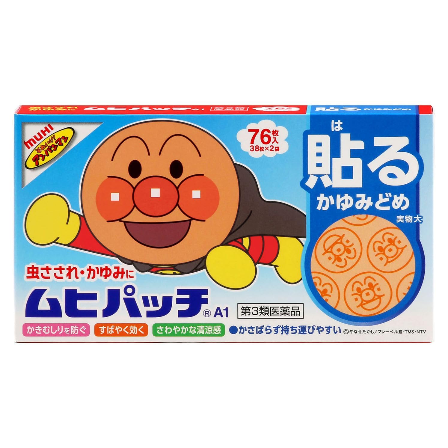 【第3類医薬品】ムヒパッチA 76枚商品画像