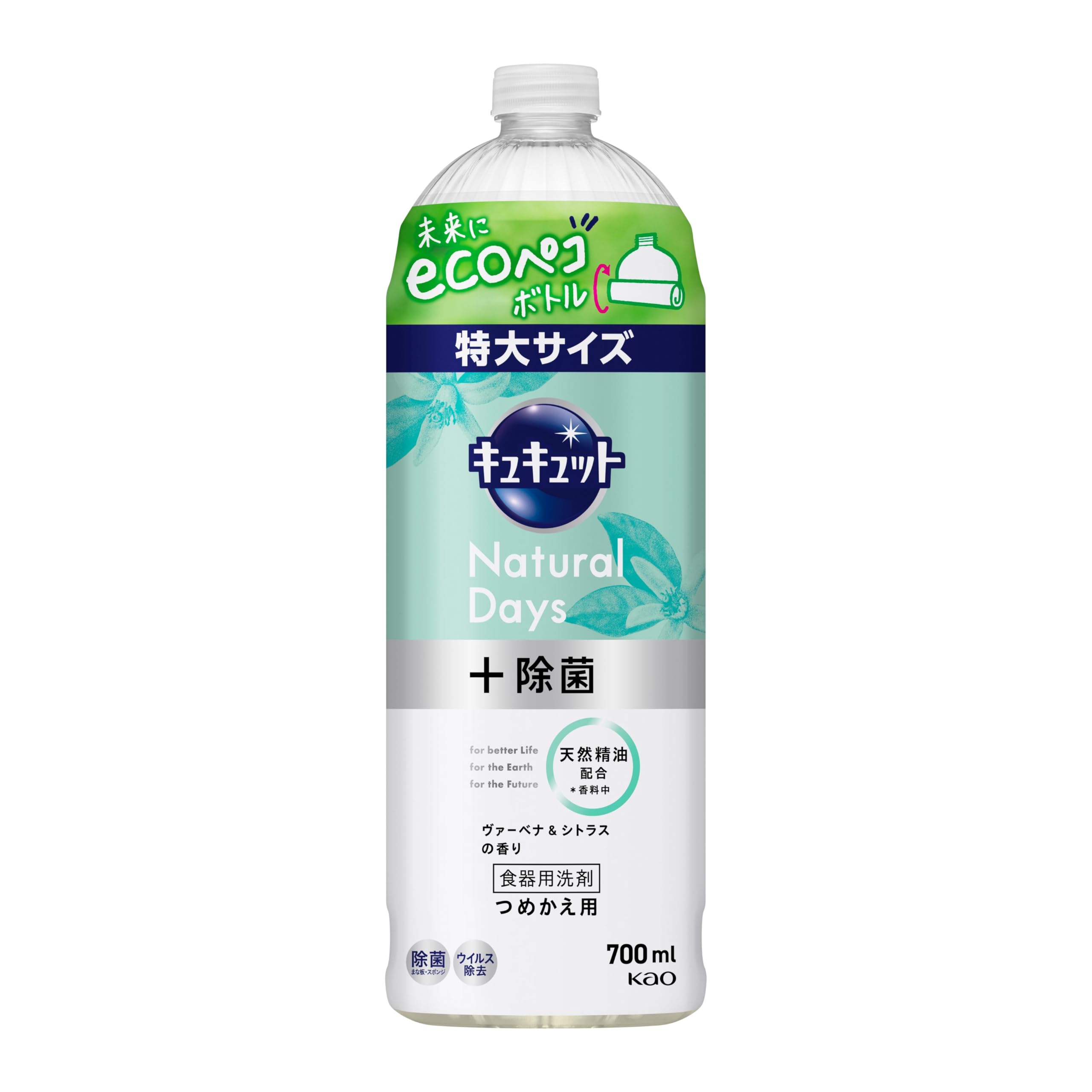 キュキュット Natural Days+除菌 ヴァ―ベナ＆シトラスの香り つめかえ用 700ml商品画像