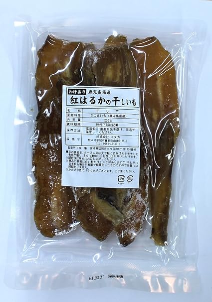 Amazon 訳あり 紅はるか 干しいも 国産 鹿児島県産 200g 干し芋 さつまいも 飴芋 ミタカ園 干し芋 通販