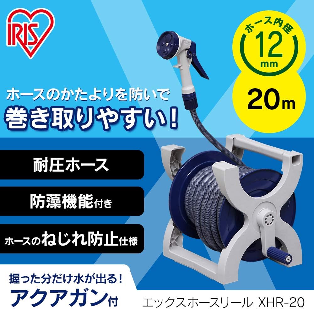 アイリスオーヤマ ホース リール エックスホースリールm Xhr グレー マリンブルー 水やり 洗車掃除 Diy 工具 ガーデン Amazon