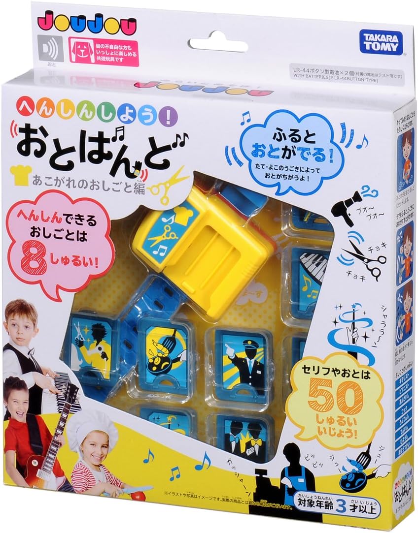 Amazon Com Joujou Let S Transform Ourselves Sound Band Longed For Work Toys Games
