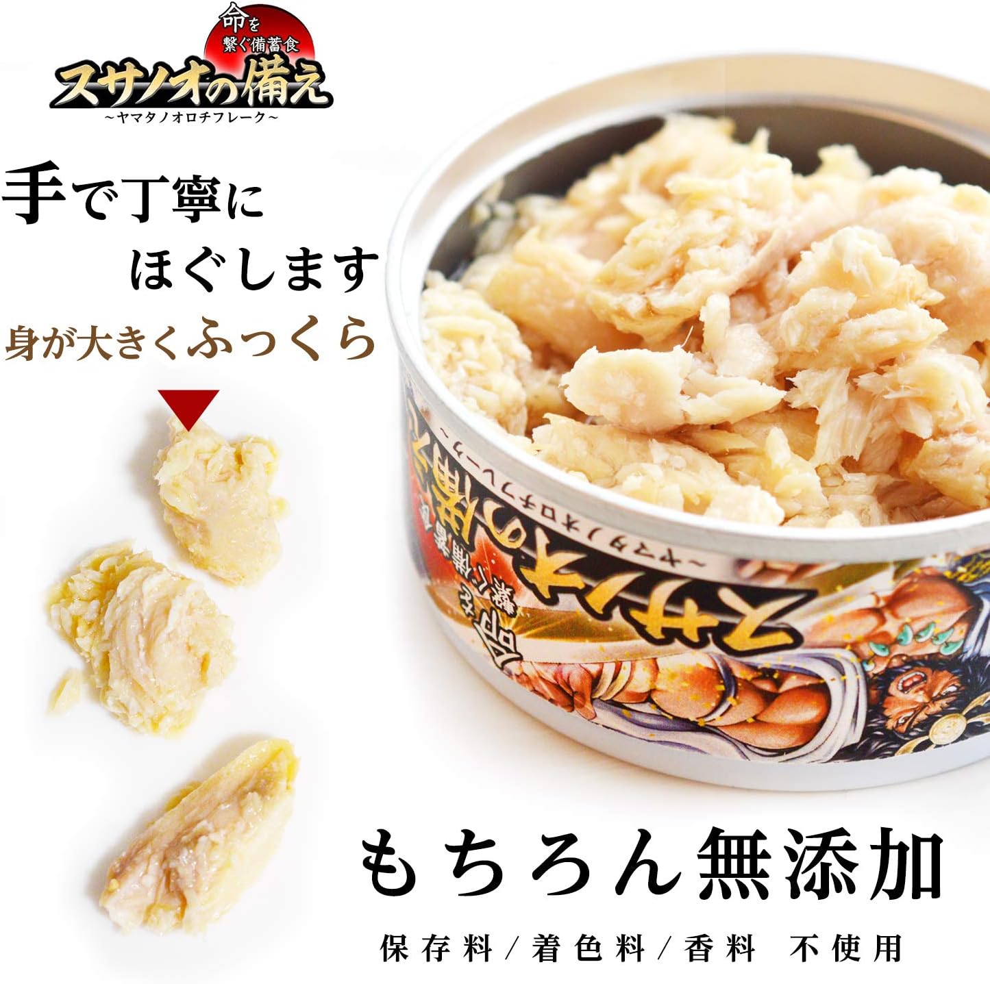 Amazon スサノオの備え シイラの缶詰 48缶セット 寿限無 魚介の缶詰 瓶詰 通販
