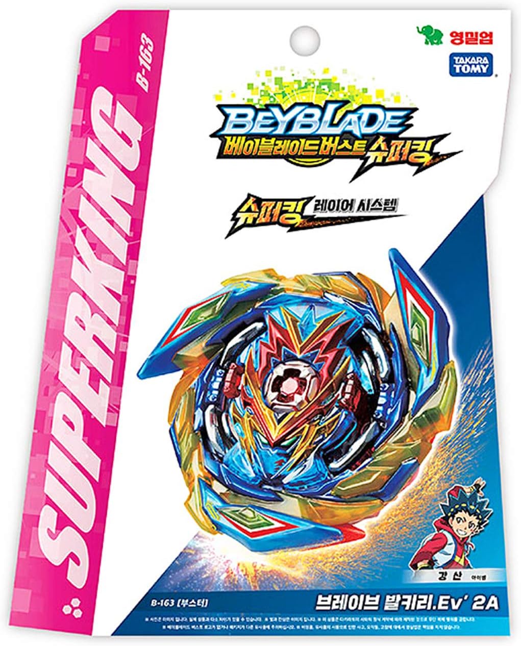 beyblade burst valkyrie amazon