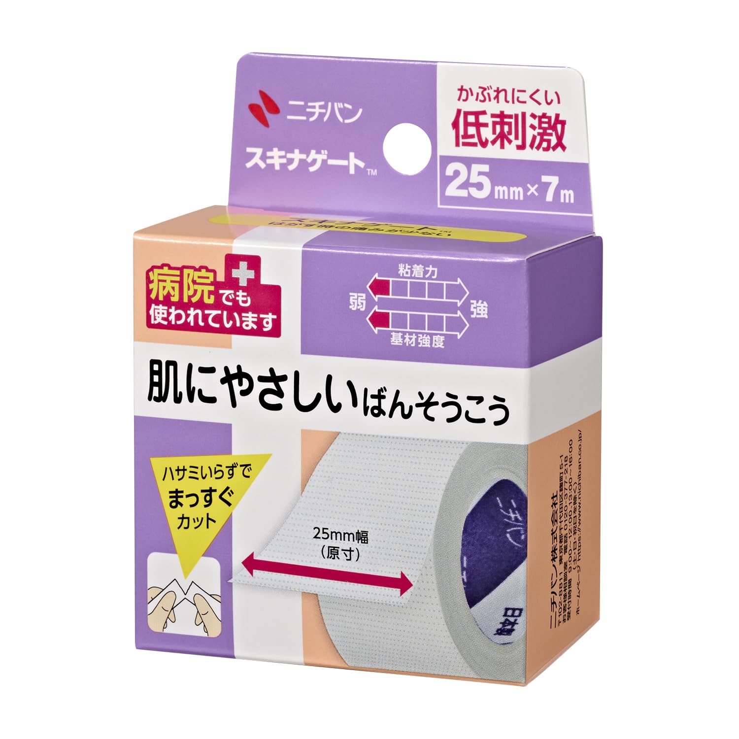 ニチバン 低刺激巻ばんそう膏 スキナゲート 25mm幅 7m巻き 1巻入り商品画像