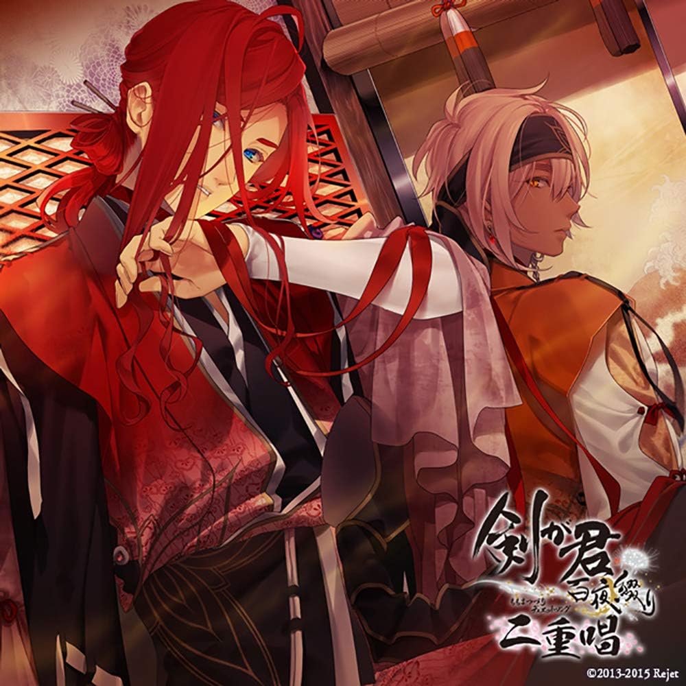 Amazon 剣が君 百夜綴り 二重唱 デュエットソング 夕凪の章 螢 縁 通常版 螢 声 Kenn 縁 声 置鮎龍太郎 ゲーム 音楽