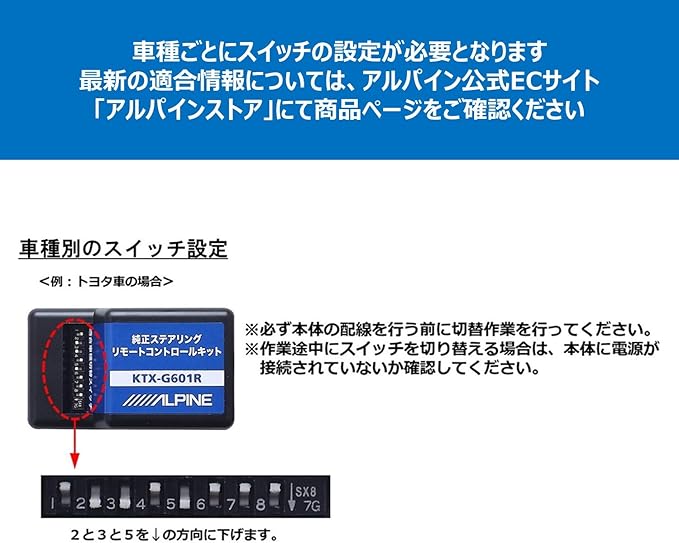 Amazon Co Jp Alpine Genuine Steering Remote Control Kit For Alpine Display Audio Ktx G601r Car Bike Products