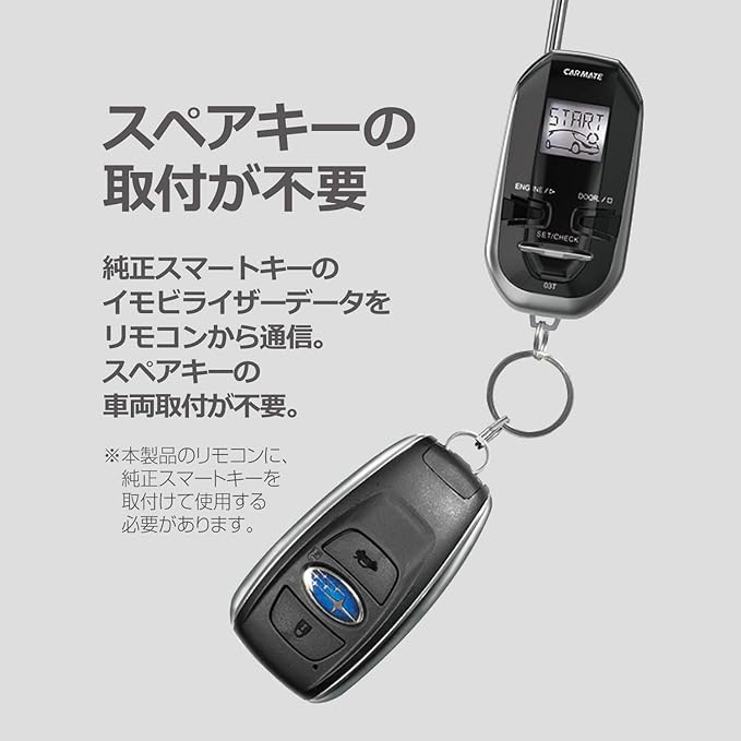 Amazon カーメイト エンジンスターター プッシュスタート車専用 スペアキー車両取付不要 Te X503t 車 バイク 車 バイク