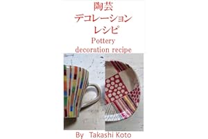 Pottery decoration recipe (Japanese Edition)