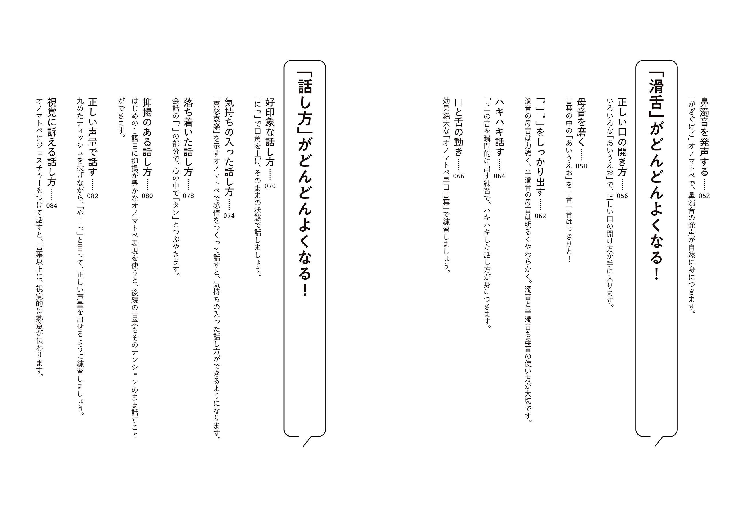 あなたの 声 と 滑舌 がどんどんよくなる本 藤野 良孝 海保 知里 本 通販 Amazon