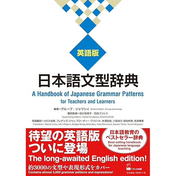 Amazon.com: Quartet: Intermediate Japanese Across the Four
