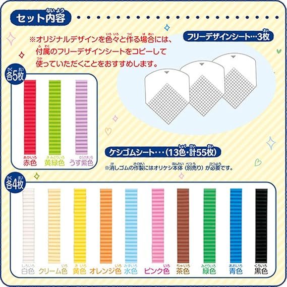 Amazon オリケシ 専用素材 ベーシック13色セット メイキングトイ おもちゃ
