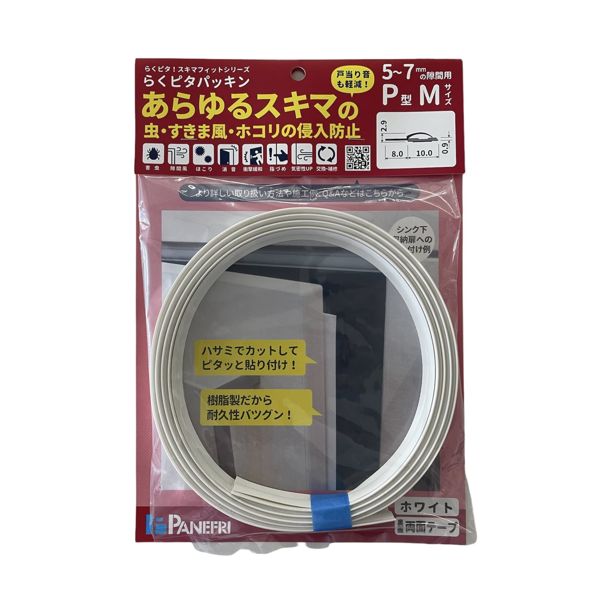 パネフリ工業 隙間防止テープ ムシむしパッキンII (キッチンキャビネット扉側用) 2.1m ホワイト商品画像