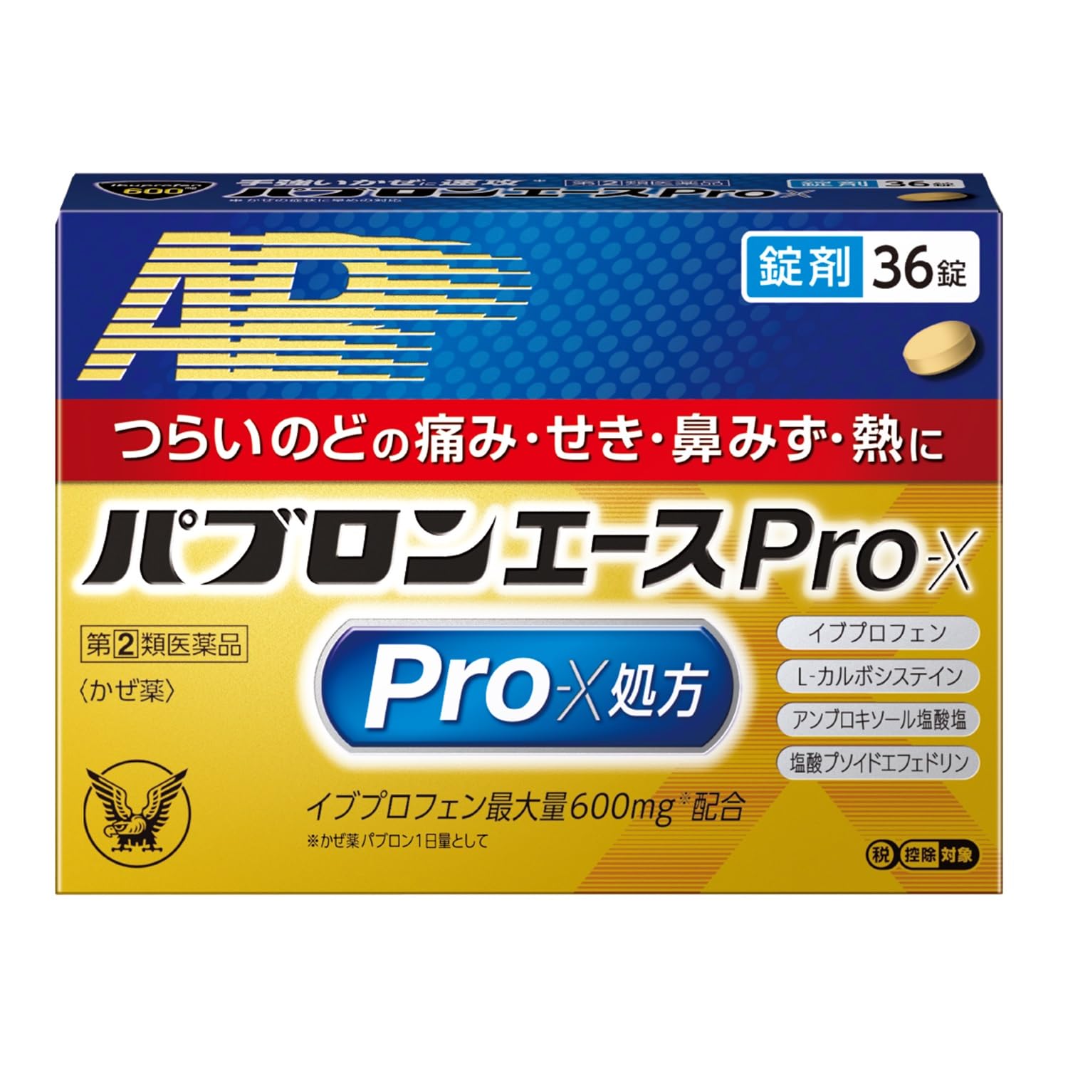 【指定第2類医薬品】パブロンエースPro-X錠 36錠商品画像