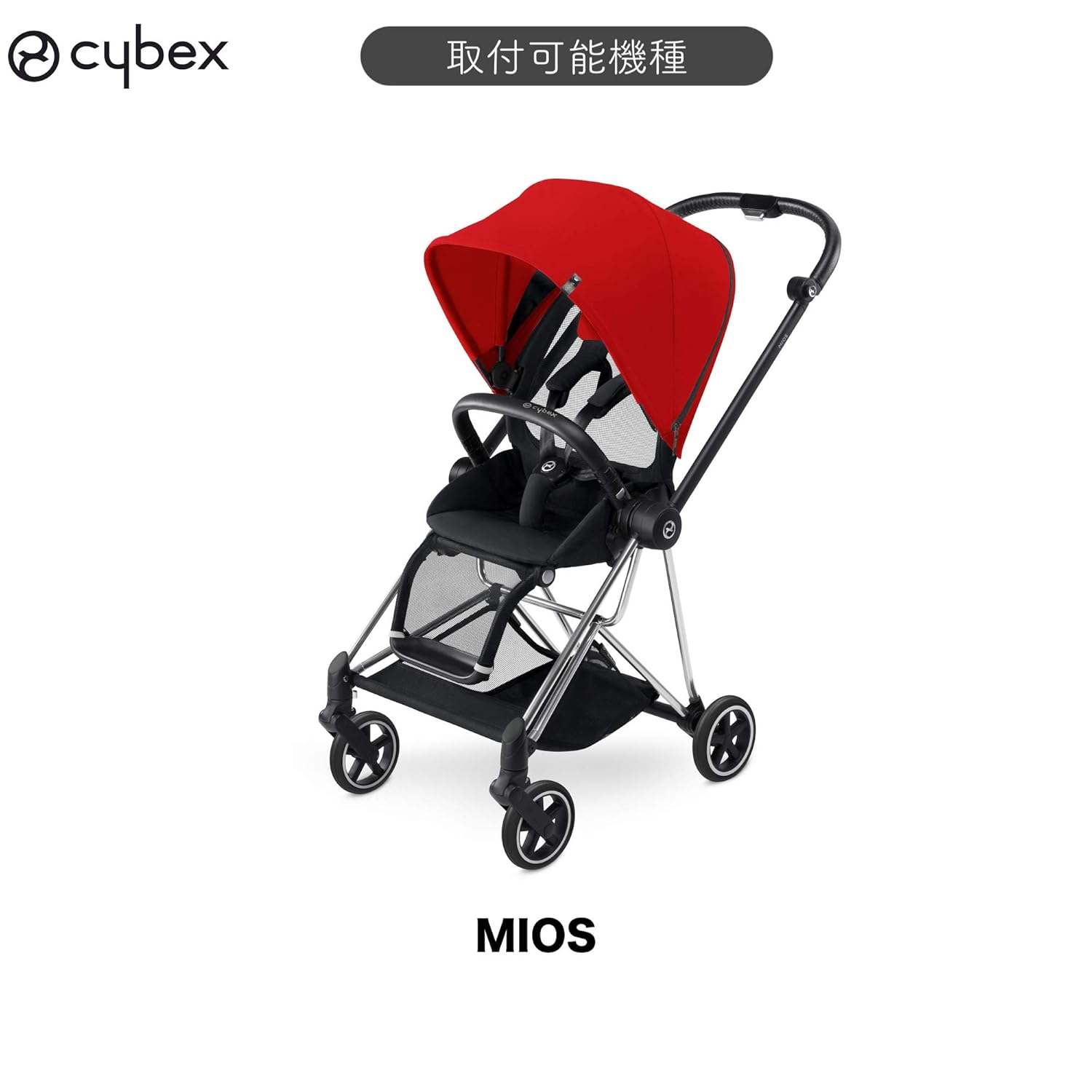 cybex priam cupholder
