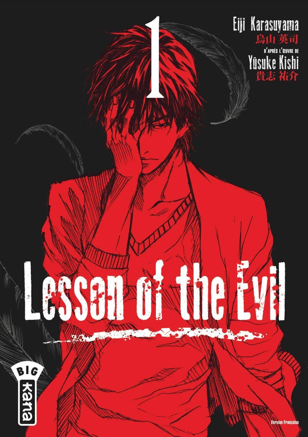 Lesson Of The Evil Tome 1 Big Kana French Edition Yusuke Kishi Eiji Karasuyama 9782505063902 Amazon Com Books