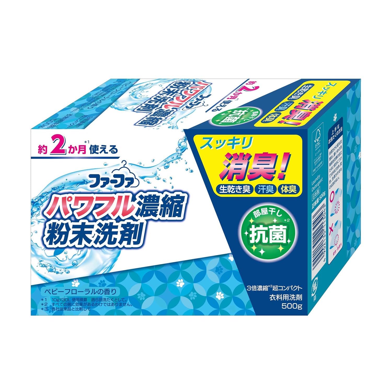 ファーファ 3倍濃縮超コンパクト粉末洗剤 500g商品画像