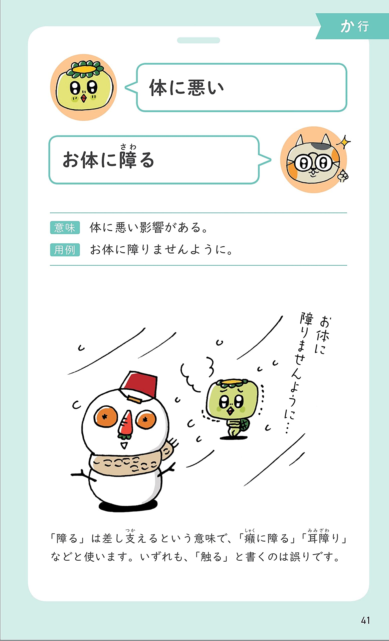 上品なことば選び辞典 大人のことば選び辞典 学研辞典編集部 本 通販 Amazon