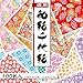Origami Japanese Washi Folding Paper (018033)