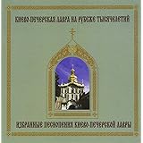 1000 Years: Selected Chants of Russian Orthodox Church