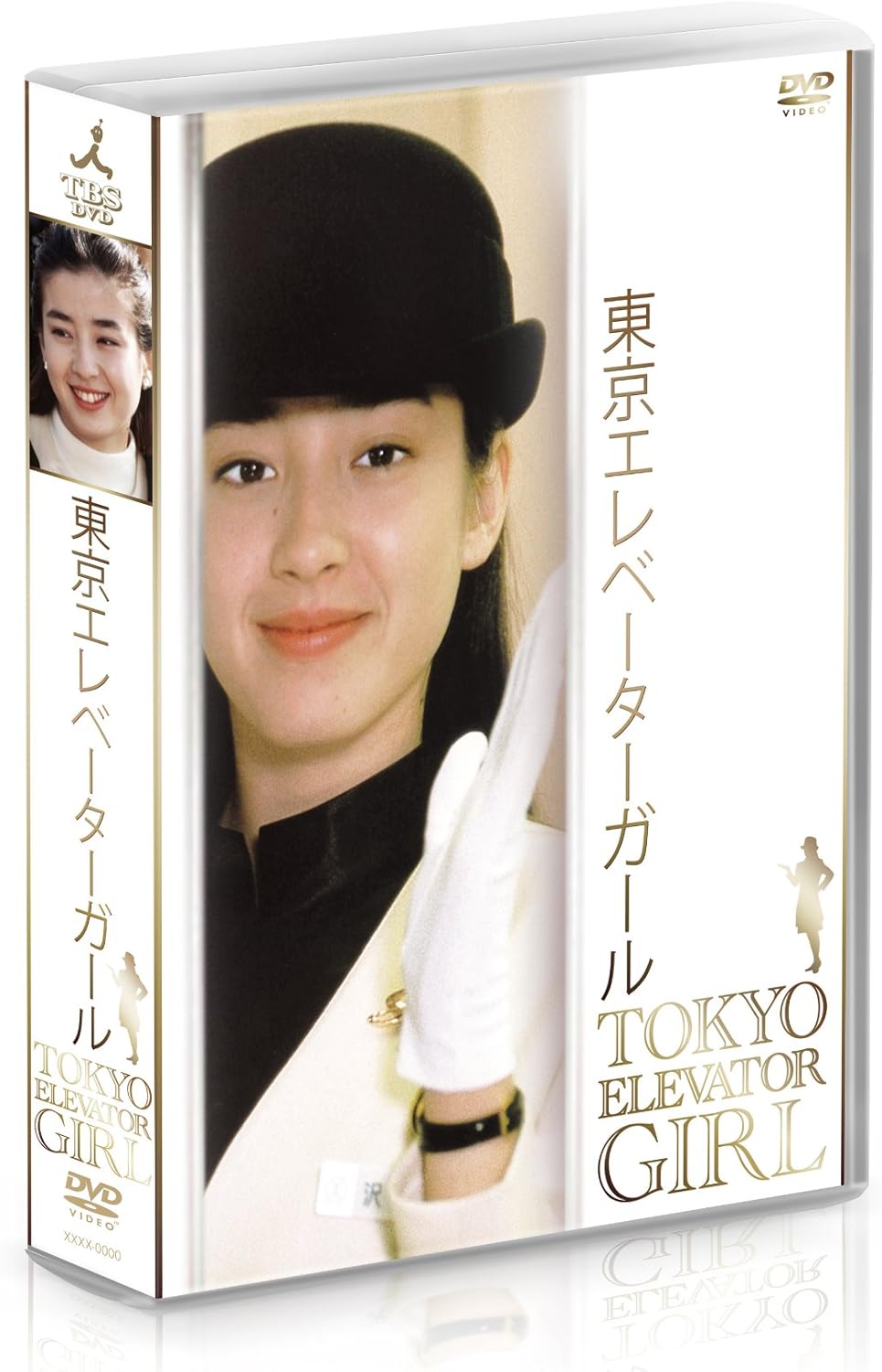 東京エレベーターガール Dvd Box Tvドラマ Amazon