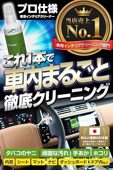Amazon Carzoot 車 クリーナー インテリアクリーナー 掃除 ダッシュボードクリーナー 内装 車内用洗剤 車 バイク