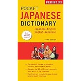 Periplus Pocket Japanese Dictionary: Japanese-English English-Japanese Third Edition (Periplus Pocket Dictionaries)