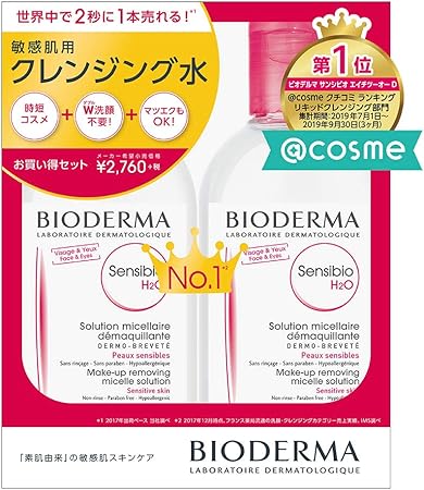 Amazon Co Jp ビオデルマ 正規品 サンシビオh2o 250ml 2本セット クレンジングウォーター 敏感肌 保湿 無添加 オイル無添加 キット リキッド 液体 ビューティー