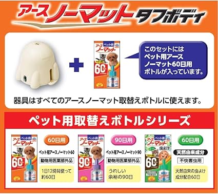 アース ノーマット ペット