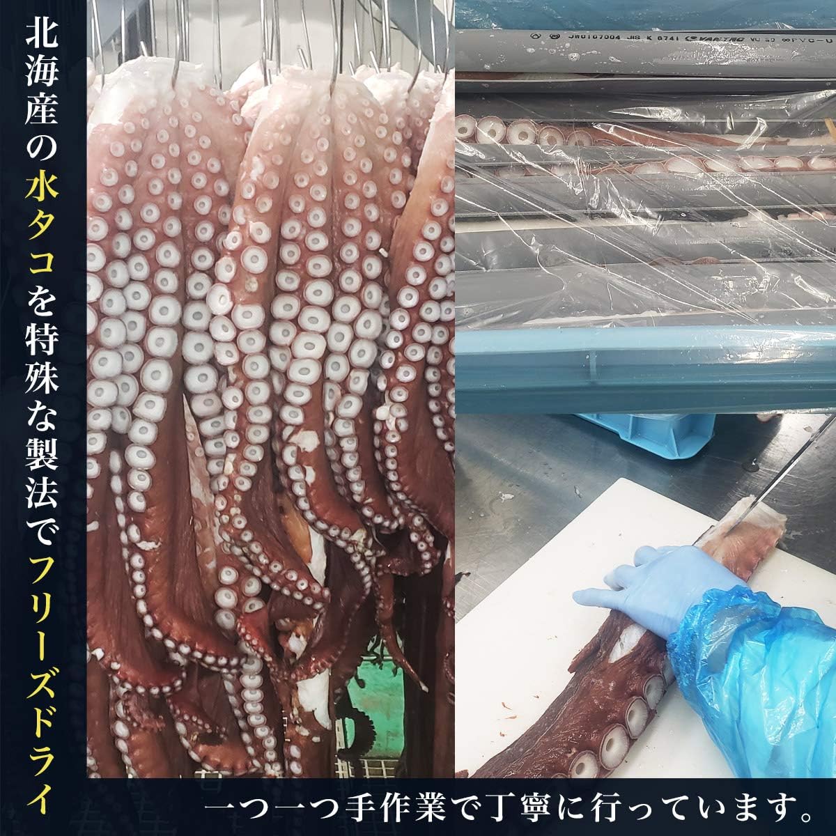 Amazon 北海道産 フリーズドライ もどり蛸 g 燻製しょうゆ付き たこ タコ 刺身 新鮮 北海道 簡単 キャンプ アウトドア ヤマニ野口水産 タコ 通販