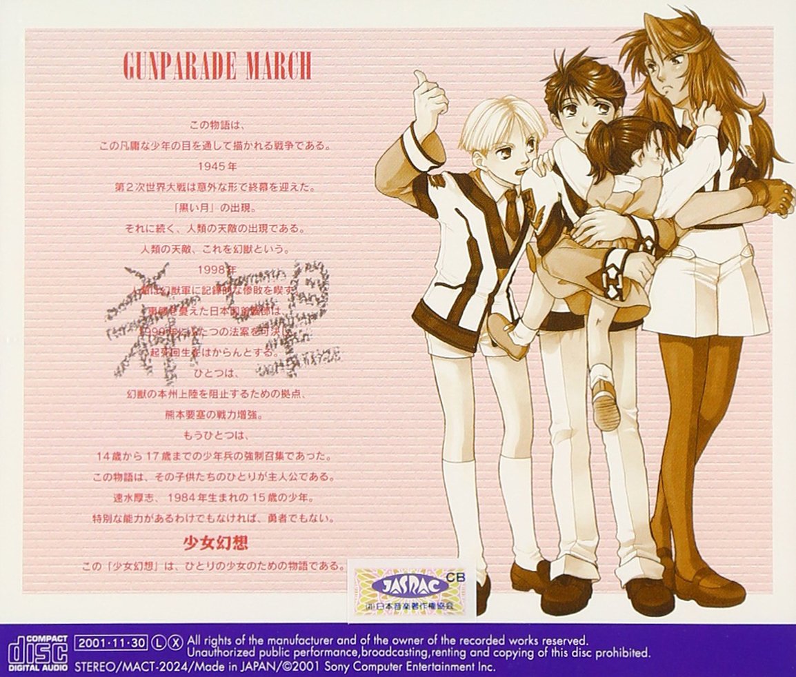 Gunparade March Drama 5 Amazon Com Music