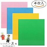 基礎板 ブロック板 ベースプレート 互換性のある 32×32ポッチ グリーン、イエロー、ブル、ピンク4枚セット 単面ブロックプレート ミニフィギュア2種おまけ
