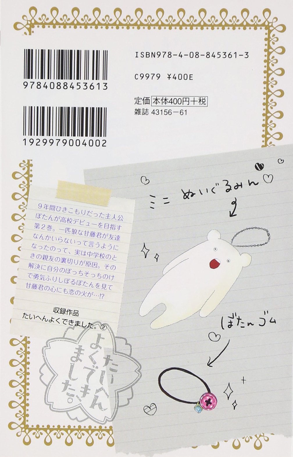 Taihen Yoku Dekimashita 2 Zakuri Sato Amazon Com Books