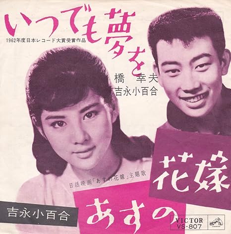 偉大な Cd 吉永小百合ベスト100 いつでも夢を いつまでも夢を 吉永小百合の歌手デビュー50周年記念boxセット 好評につき延長 Uhurumall Com