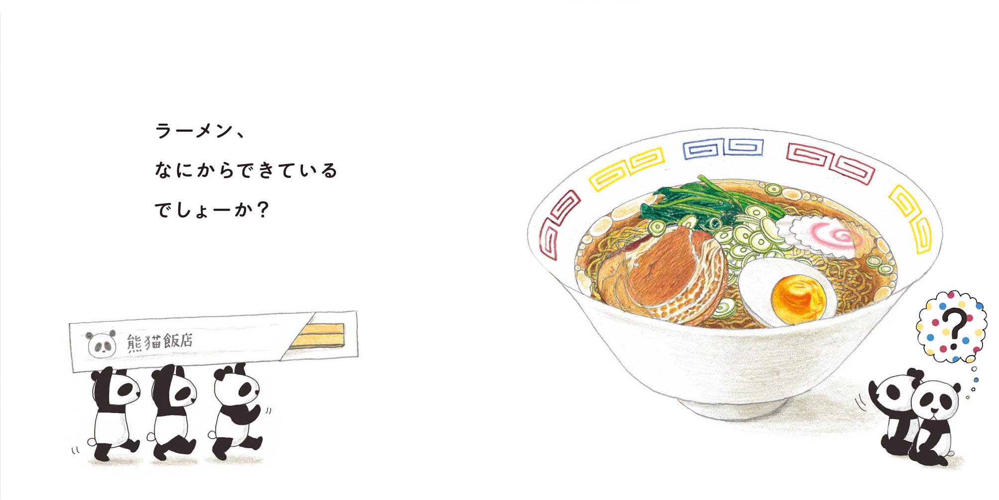 なにからできているでしょーか コドモエ Kodomoe のえほん 大森 裕子 本 通販 Amazon