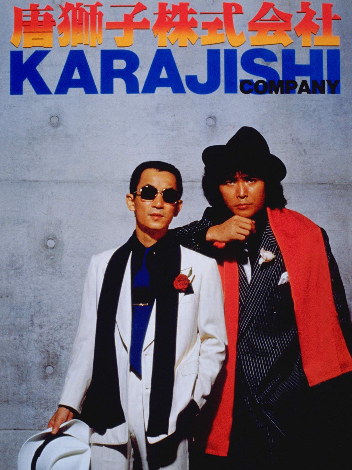 Amazon Co Jp ビッグ マグナム黒岩先生を観る Prime Video