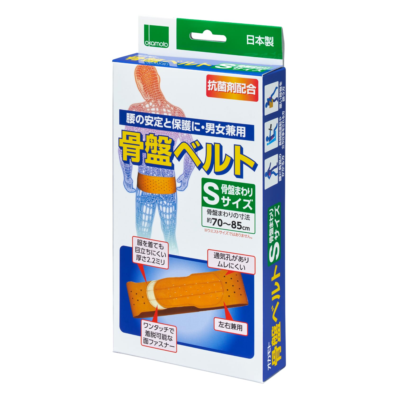 オカモト 骨盤ベルト Sサイズ (骨盤まわりの寸法70~85cm) 日本製 抗菌剤配合 男女兼用商品画像