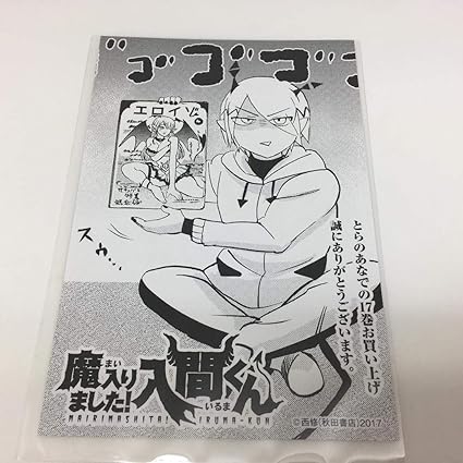 Amazon Co Jp 魔入りました入間くん とらのあな 特典 イラストカード シャックス リード ホビー 通販