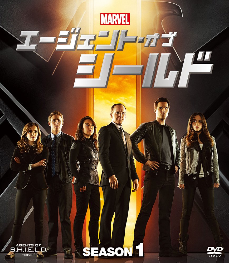 エージェント・オブ・シールド