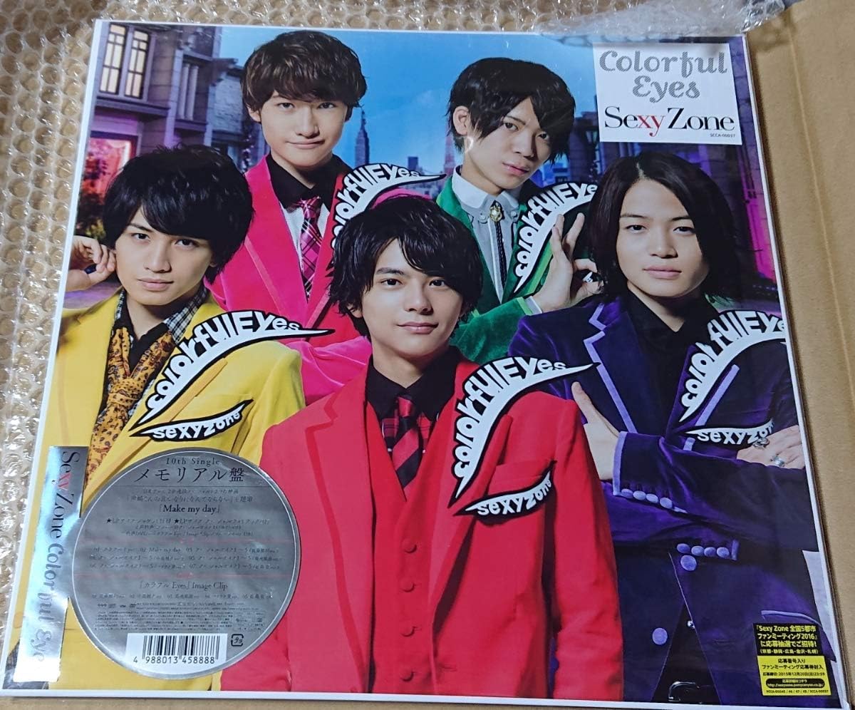 Amazon Sexy Zone貴重 Colorful Eyesメモリアル盤cd Dvd アイドル 芸能人グッズ 通販