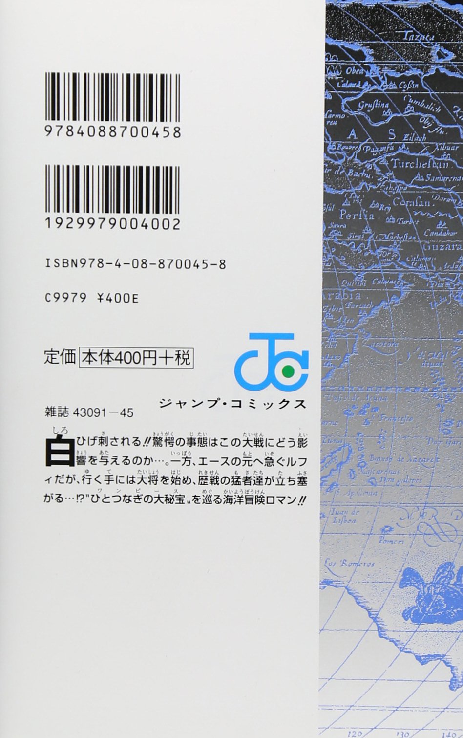 One Piece 58 ジャンプコミックス 尾田 栄一郎 本 通販 Amazon